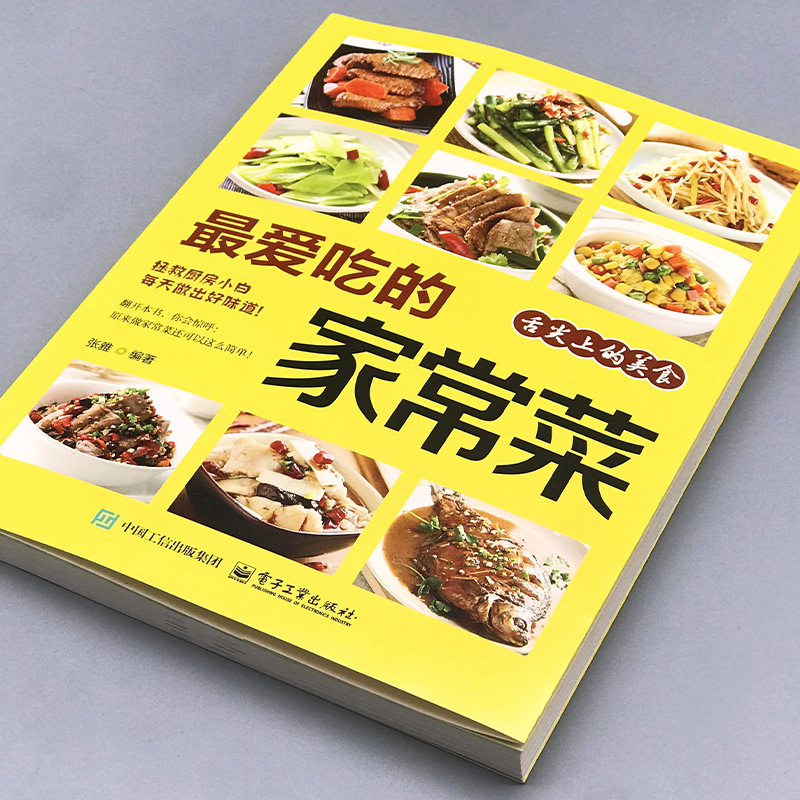Favorite Home Cooked Dishes, N - огляд і ціна Home Cooking Meal